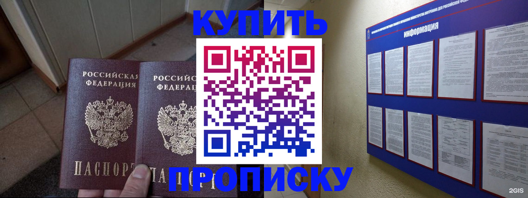 регистрация для школы в Богородске
