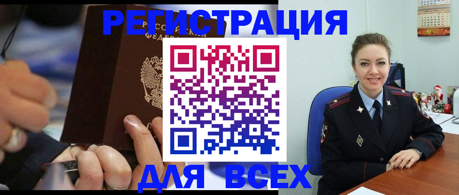 временная регистрация в Богородске