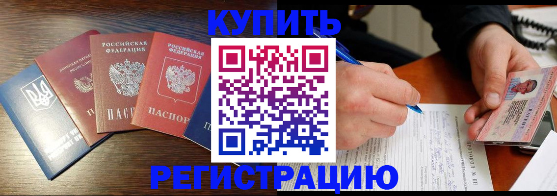 временная регистрация законно в Богородске